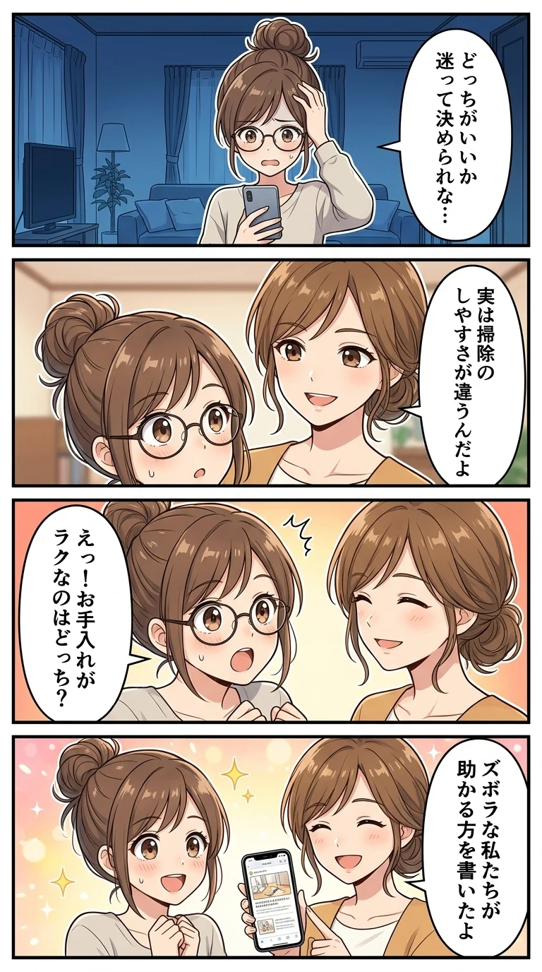 プレイマット ジョイントマット どっち