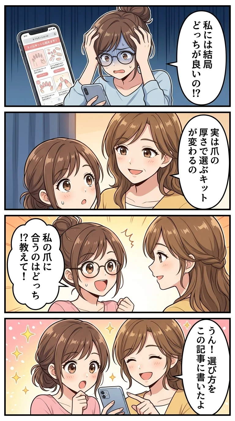 シャイニージェル ジェリーネイル 比較