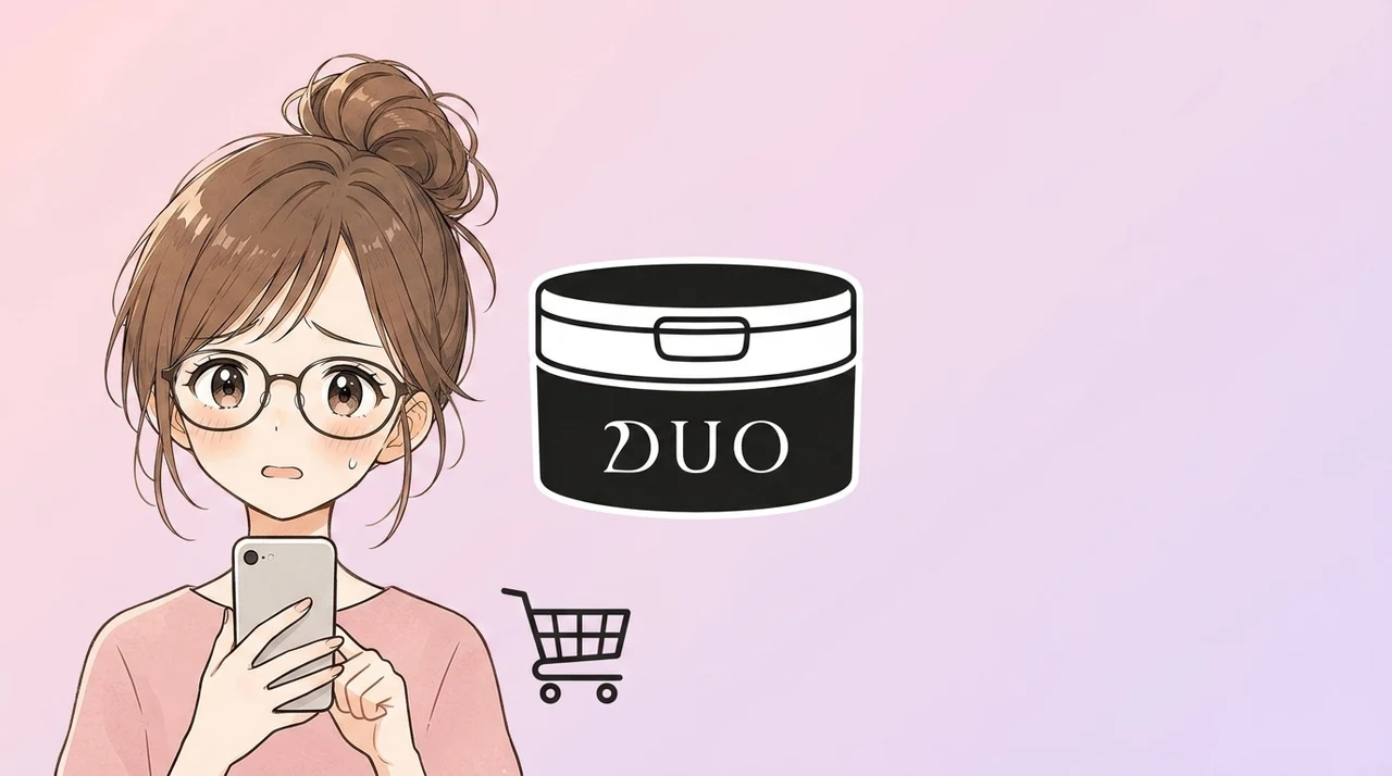 DUO クレンジングバームを通販で賢く買う方法