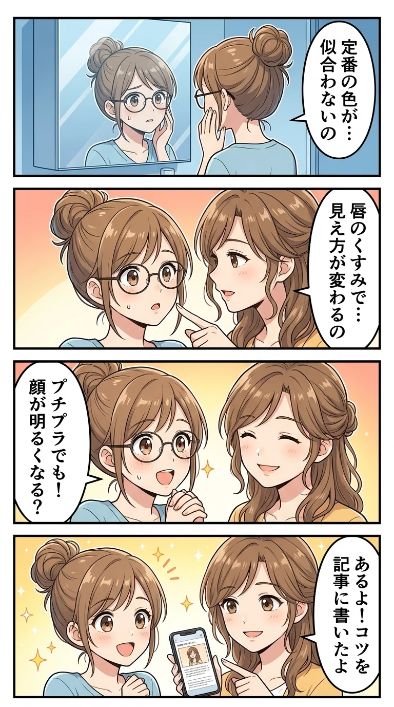 40代 リップ プチプラ,40代 リップ 色