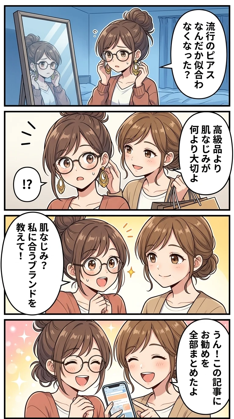 40代 ピアス ブランド,40代 ピアス 普段使い ブランド