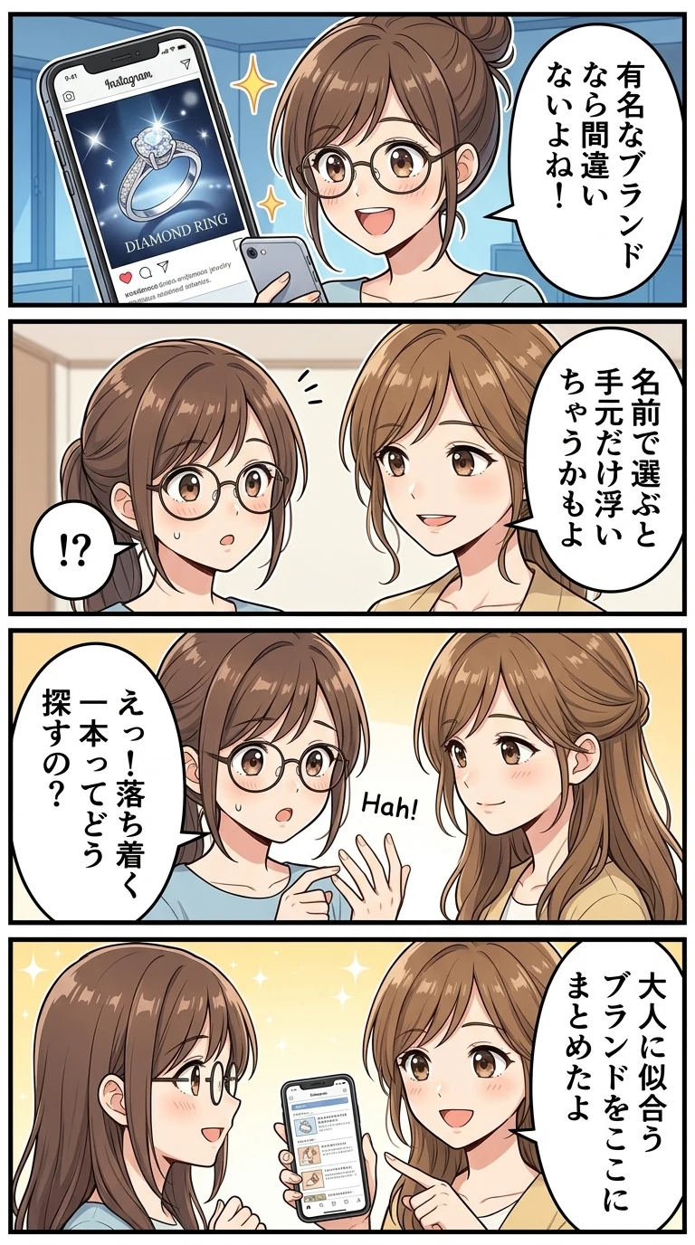 40代 ペアリング 人気ブランド