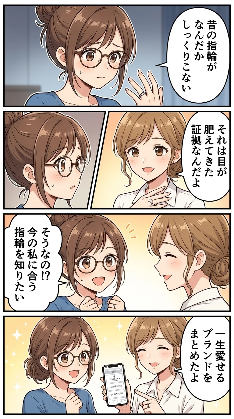 40代 指輪 ブランド